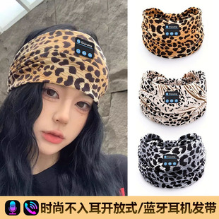 蓝牙耳机可拆洗头戴式音乐头带睡开放式耳机听歌跑步瑜珈豹纹头巾