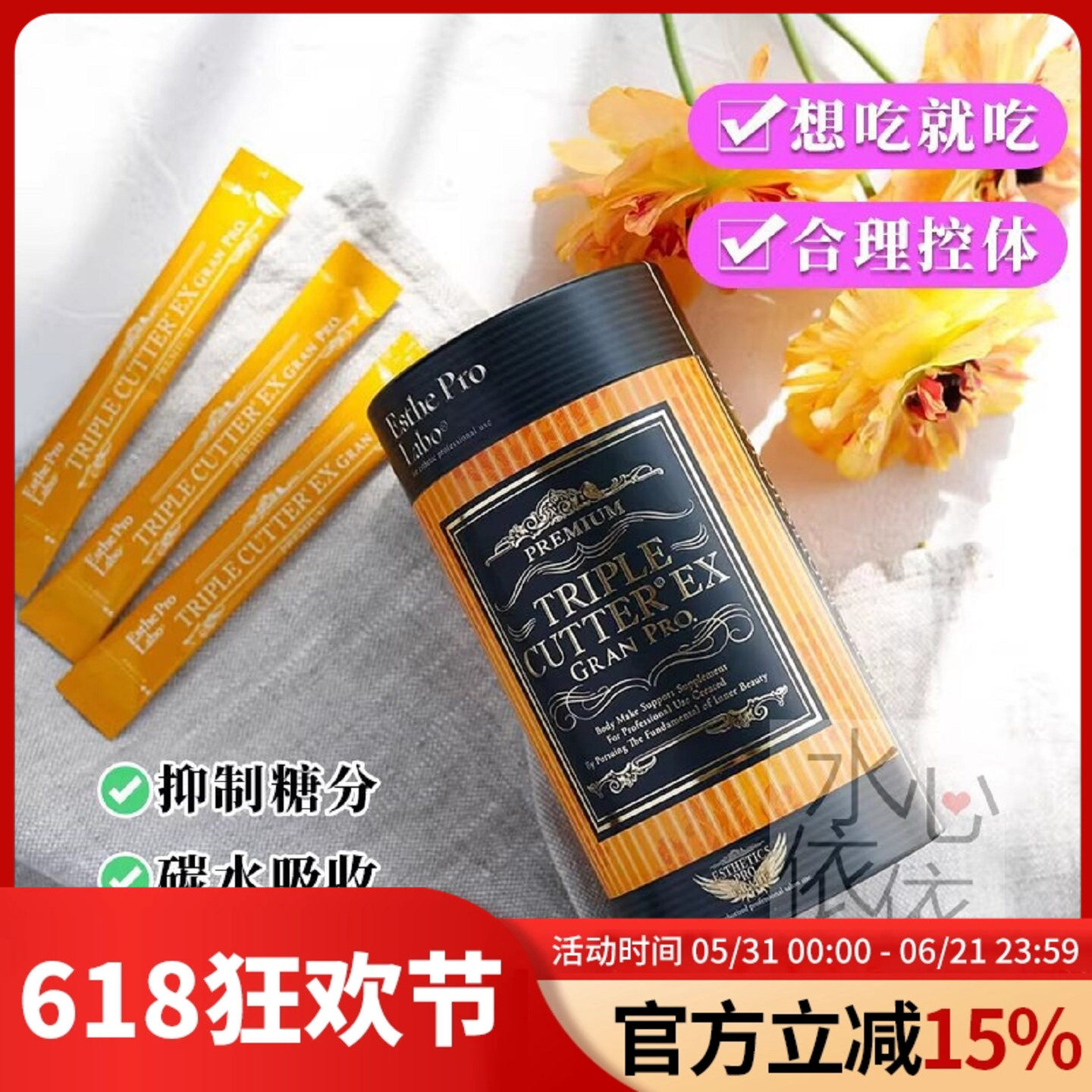 日本新版esthe prolabo 大餐热量脂肪阻断粉控糖油碳水白芸豆酵素