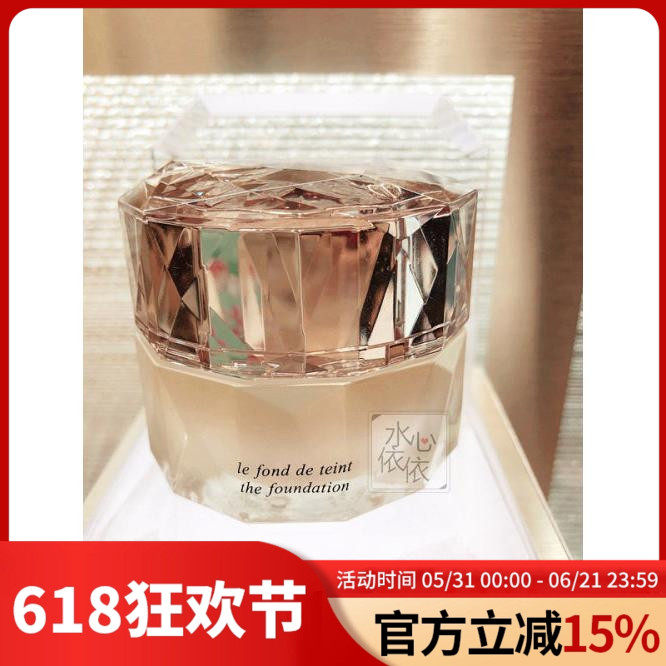 日本新款CPB珂丽柏蒂肌肤之钥 女王晶钻粉霜粉底 30g养肤遮瑕粉底
