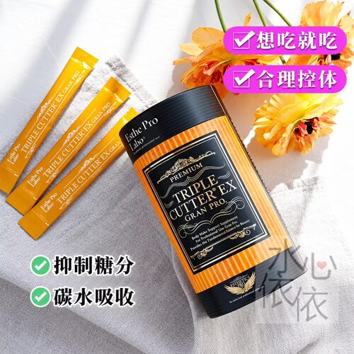 日本estheprolabo三重元凶酵素