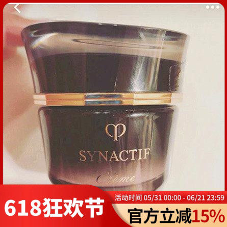日本肌肤之钥CPB SYNERGIQUE奢侈雅极富裕层面霜补水保湿遮瑕