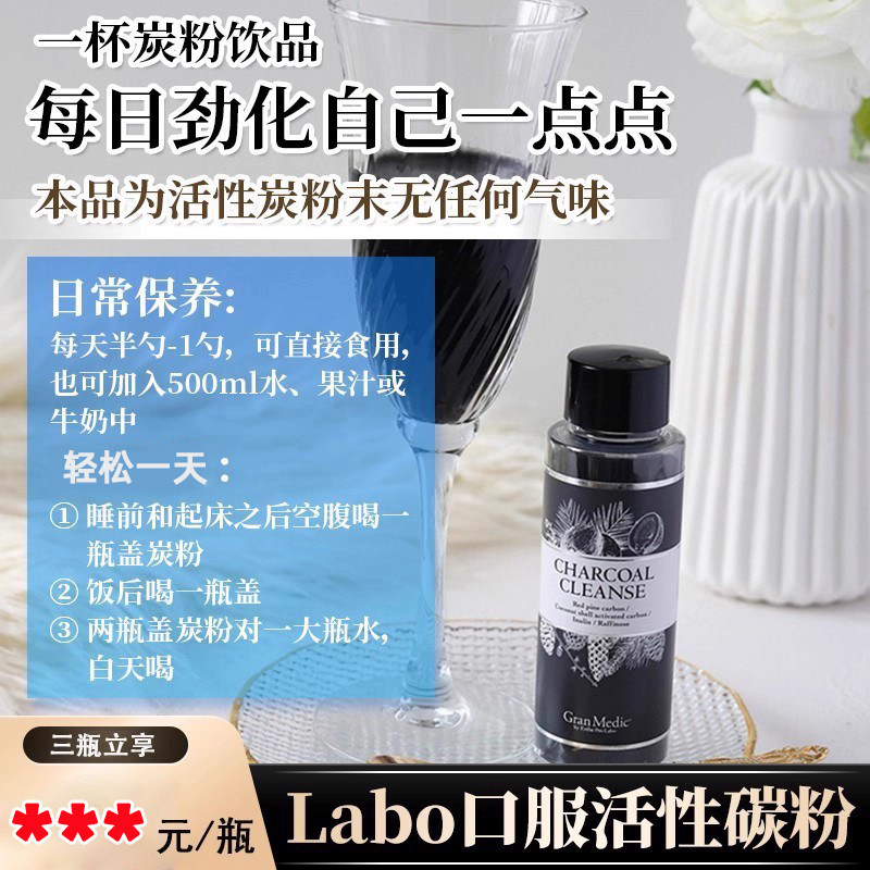 吸附油脂重金属esthe pro labo口服椰壳活性炭粉末碳粉抗糖化氧化,保健食品/膳食营养补充食品,其他膳食营养补充剂,淘宝优惠券,粉丝福利购,淘宝优惠卷