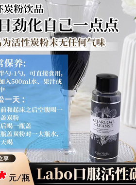 吸附油脂重金属esthe pro labo口服椰壳活性炭粉末碳粉抗糖化氧化