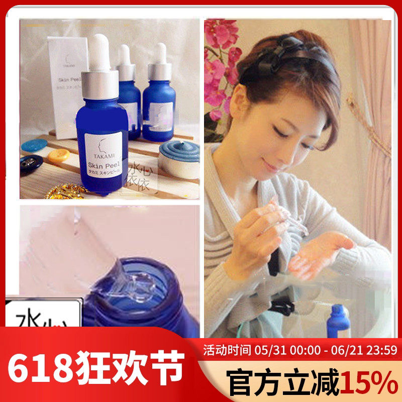 日本TAKAMI小蓝瓶去黑头精华收缩毛孔闭口液适用任何肤质