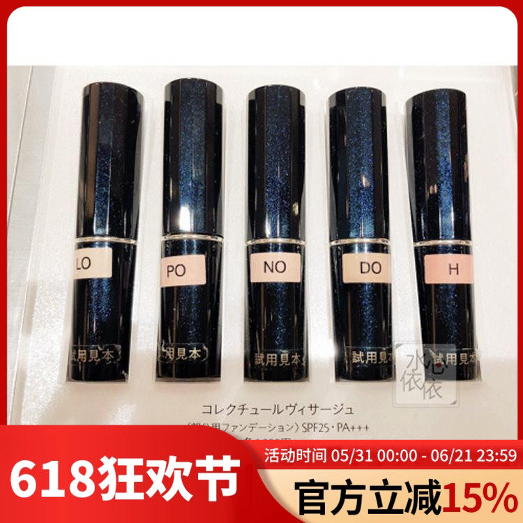日本资生堂CPB肌肤之钥局部遮瑕棒无暇遮瑕膏5g遮色斑黑眼圈修饰
