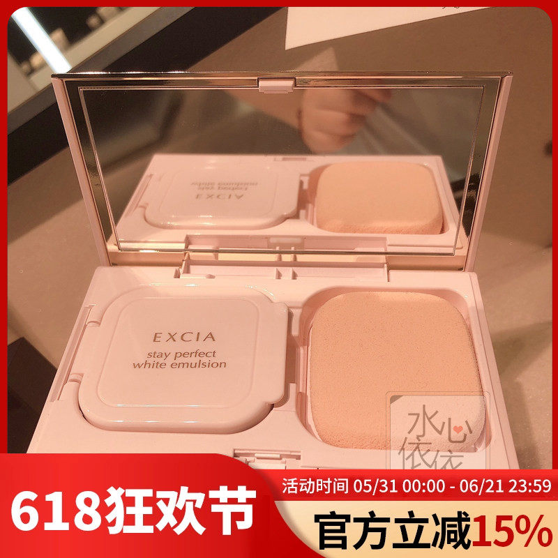 日本专柜新版ALBION EXCIA贵妇蜂浆保湿凉肌粉膏粉饼粉底遮瑕