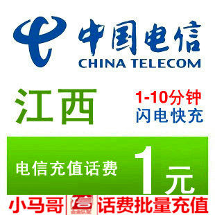 Jiangxi Mobile 1 yuan whole country Fast charging Monadic 1 Dollars Bill move Mobile phone recharge cards 2/3/4/5in the Mobile/Unicom/Telecom recharge center , China Mobile recharge cards  category - from Buy2taobao.com to provide professional Taobao agent buy service