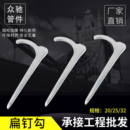 水管固定勾钉管卡钉子水管线管码金属扁钩钉管夹钉子20 25 32