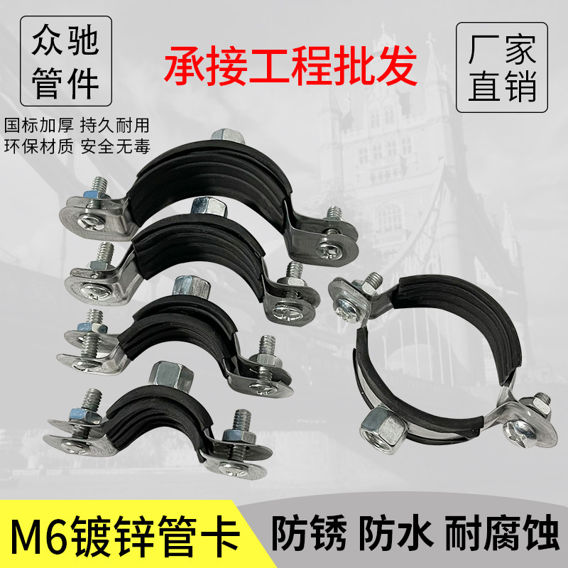 M6铁皮卡25普通卡20轻型抱箍胶皮管卡32PPR给水吊卡40金属管夹图片