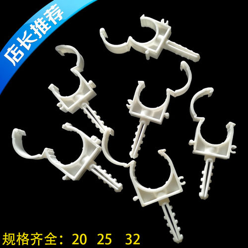 带脚ppr管卡带扣排线卡水管固定U型带涨塞管卡带塑料膨胀卡扣排卡