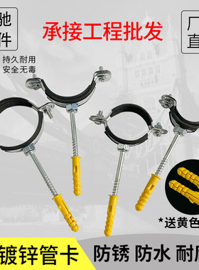 胶皮卡160金属管卡75含螺纹钉125给水管吊卡抱箍90镀锌管卡箍