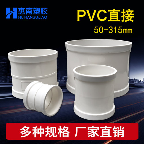 pvc直接国标排水管接头