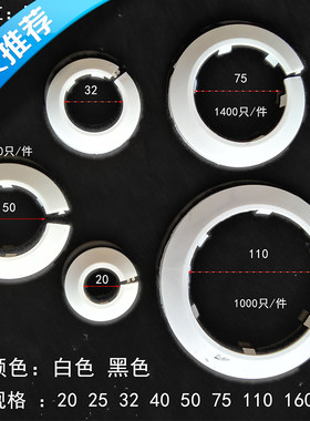 管道装饰密封圈排水消防美化卡扣