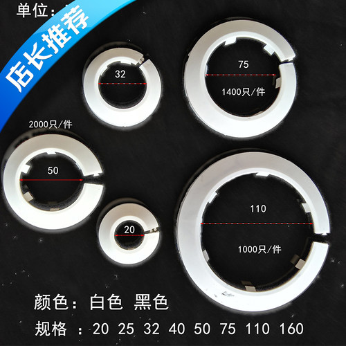 管道装饰密封圈排水消防美化卡扣