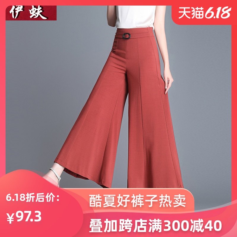 夏季阔腿裤九分薄款时尚垂感雪纺裙裤小个子麻纱裤裙高腰鱼尾女裤