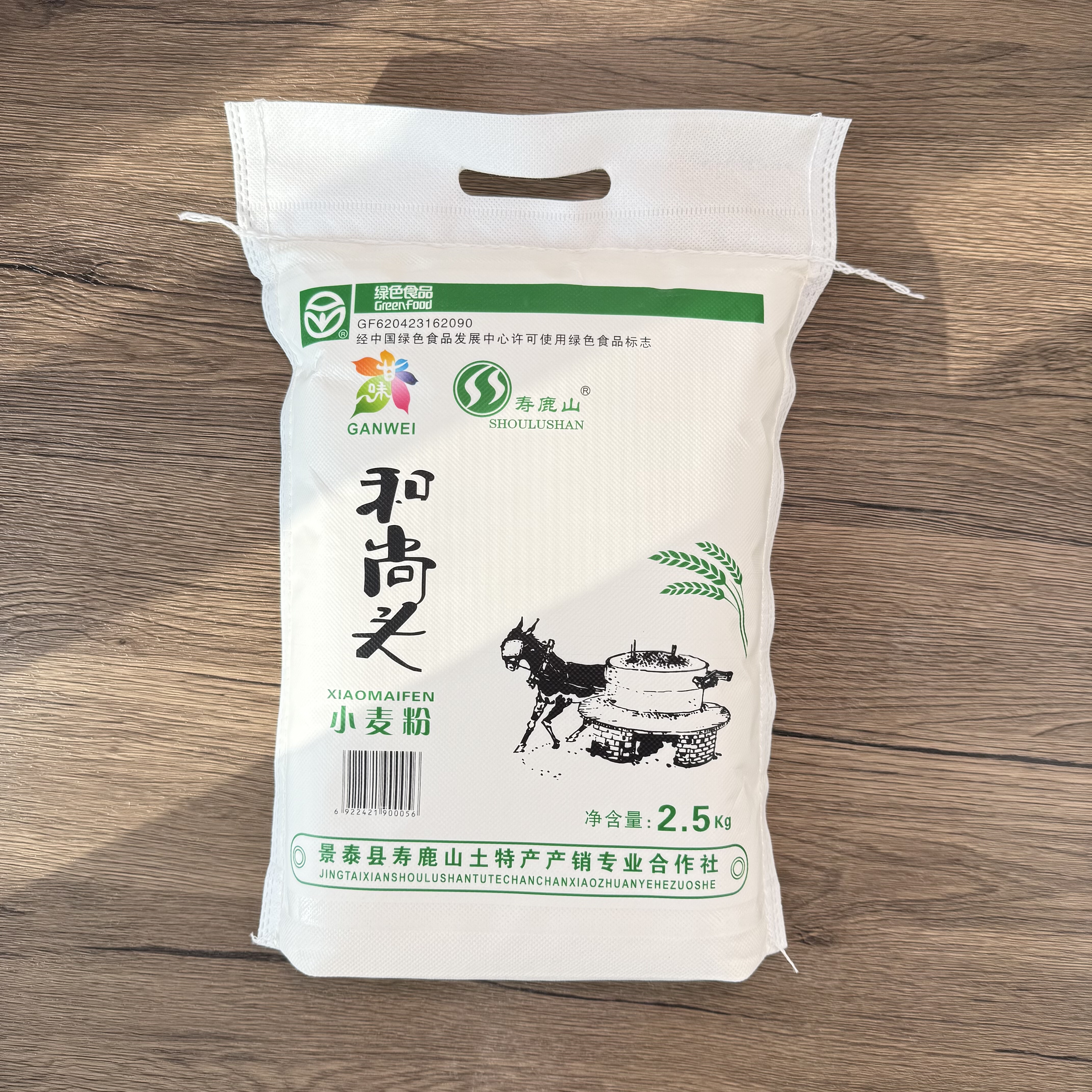 寿鹿山和尚头绿色面粉石头地天然生长高营养高蛋白老品种保留麦胚