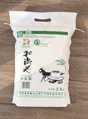 寿鹿山和尚头绿色面粉石头地天然生长高营养高蛋白老品种保留麦胚