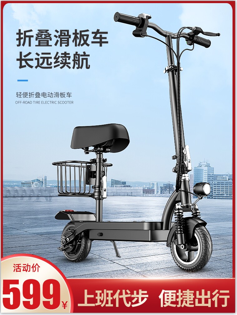 成人坐骑电动滑板车上班小型女士电动滑板车