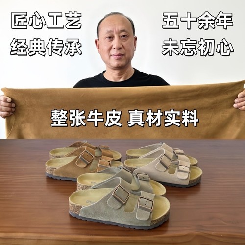 真牛皮橡木底勃肯鞋二字拖鞋男女