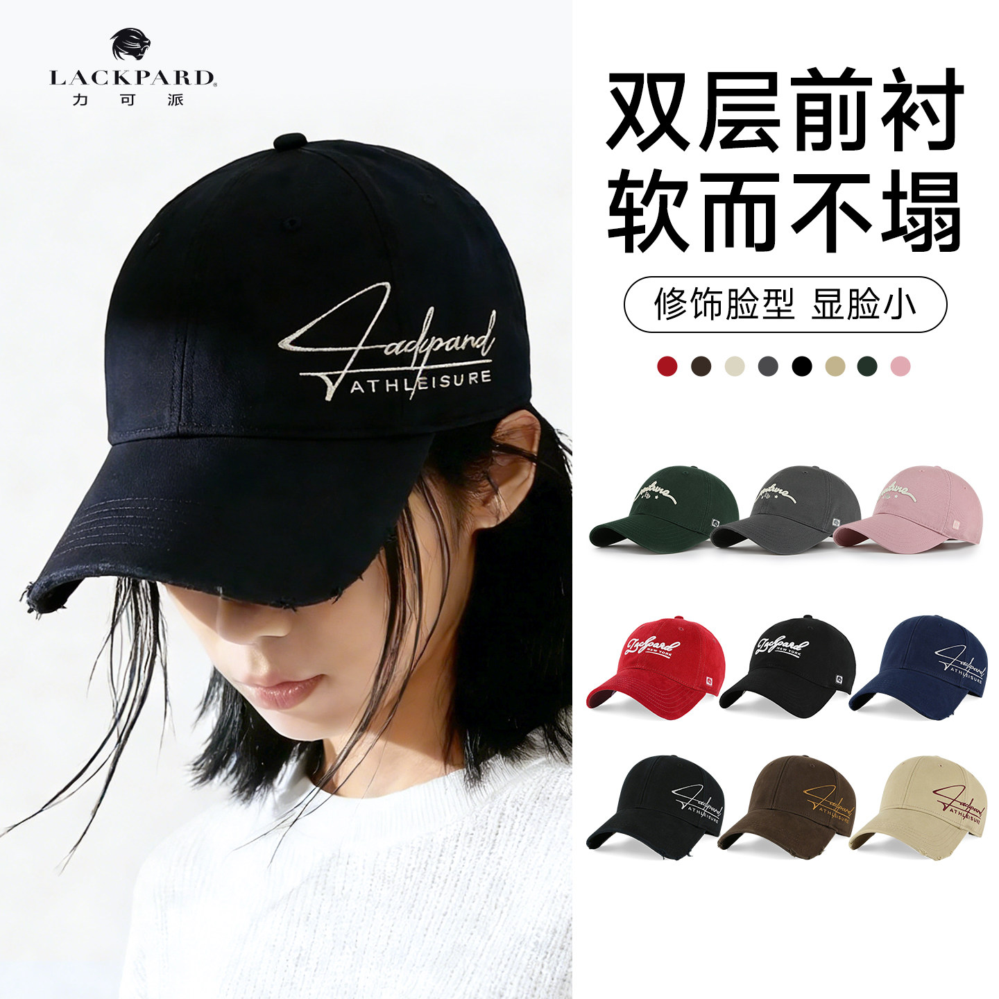 lackpard力可派简约时尚通勤鸭舌帽硬顶2025新款帽子大头
