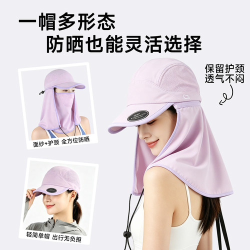 LACKPARD护颈面面纱可拆卸遮阳帽