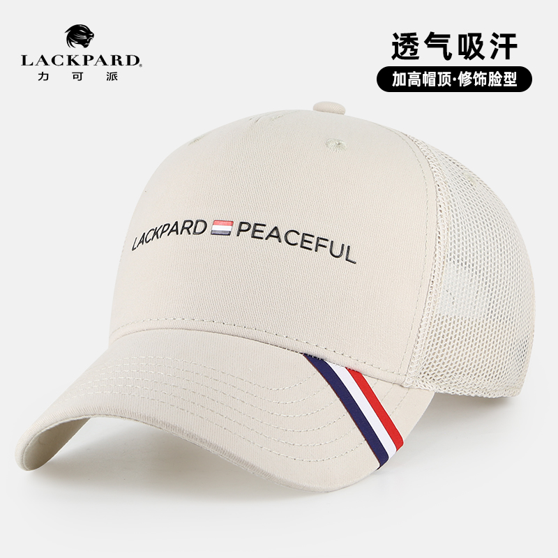 lackpard透气网眼棒球帽
