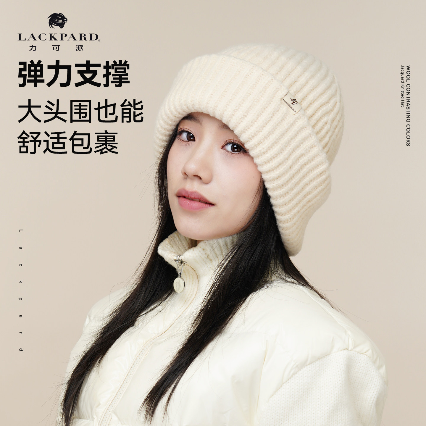 lackpard力可派帽子秋冬新款女士弹力加绒经典针织帽大头围防风帽,服饰配件/皮带/帽子/围巾,帽子,淘宝优惠券,粉丝福利购,淘宝优惠卷