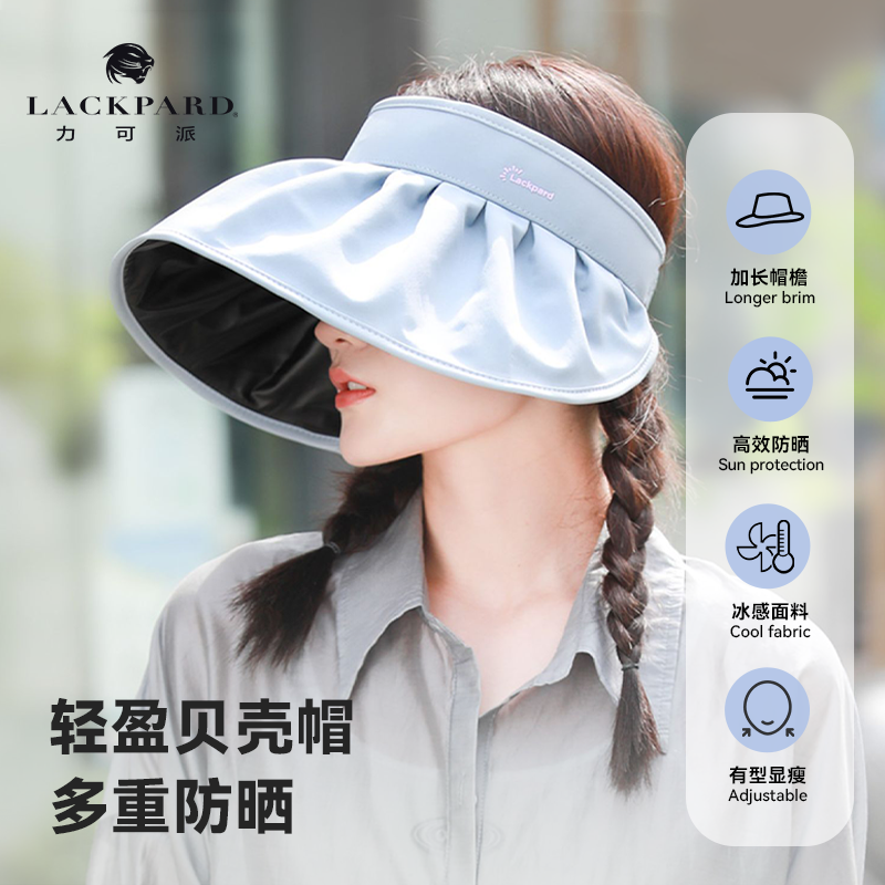lackpard贝壳防晒帽女防紫外线黑胶遮阳帽空顶发箍全脸防晒太