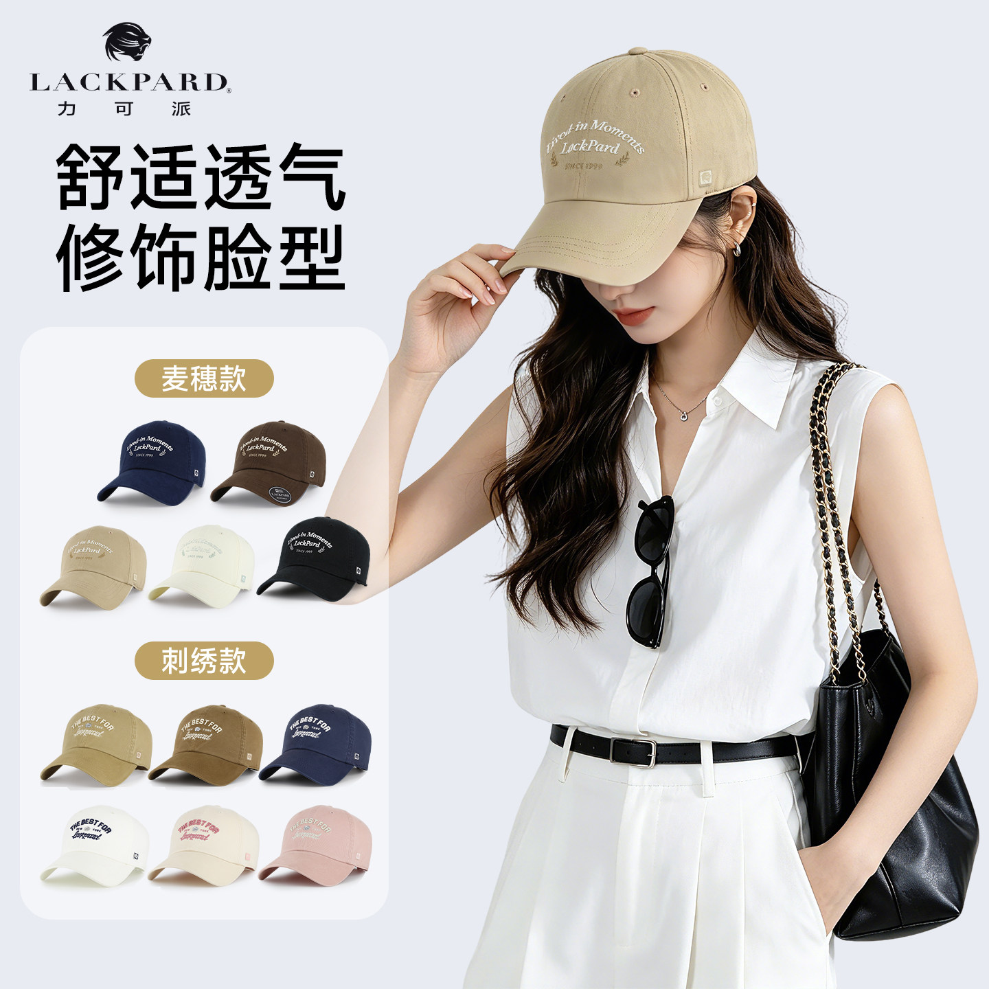 lackpard力可派夏季极简风显脸小棒球帽女款鸭舌帽新款帽子