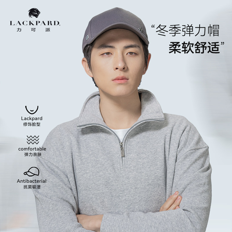 lackpard力可派硬顶棒球帽男冬