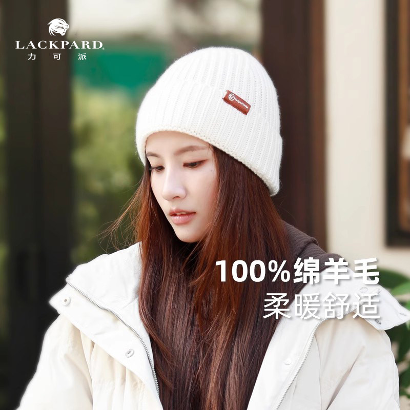 【时尚】lackpard帽子女秋冬大头围纯羊毛毛线帽针织护耳套头保暖,服饰配件/皮带/帽子/围巾,帽子,淘宝优惠券,粉丝福利购,淘宝优惠卷