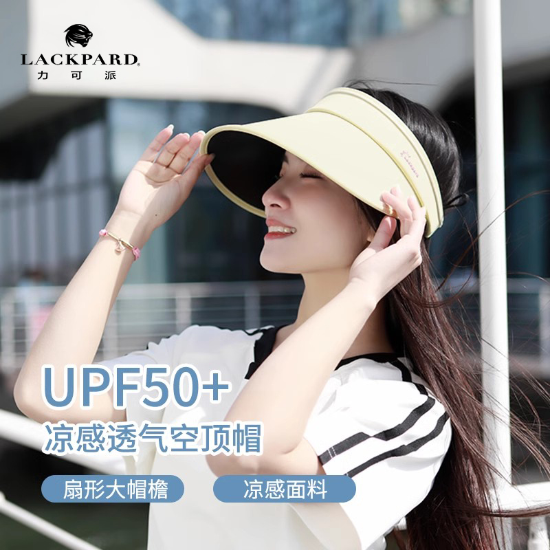 lackpard空顶帽女遮阳防紫外线大帽檐导汗大头围太阳帽高马尾帽子