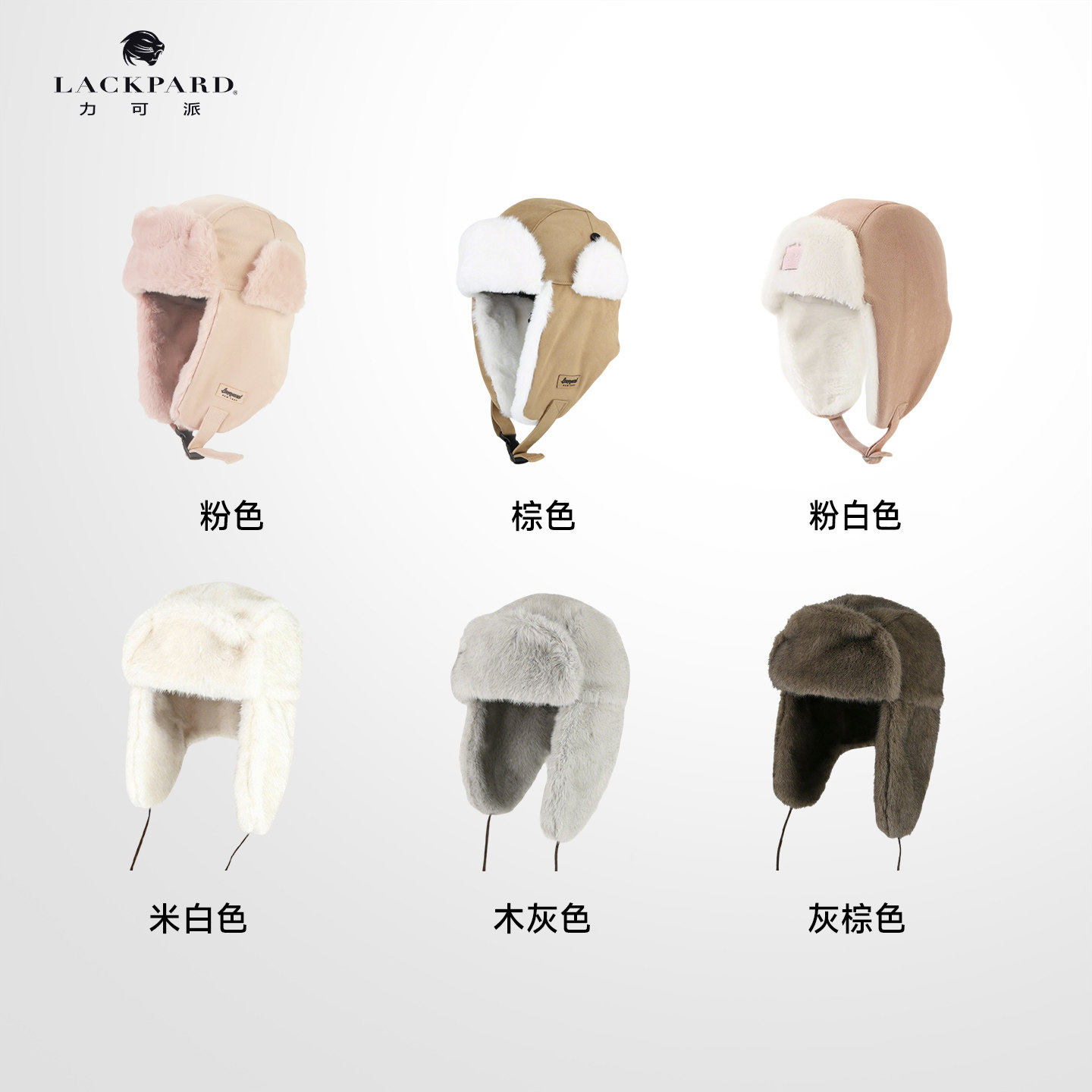 【所有女生的衣橱直播间】lackpard户外防寒女冬新护耳帽子防风帽,服饰配件/皮带/帽子/围巾,帽子,淘宝优惠券,粉丝福利购,淘宝优惠卷