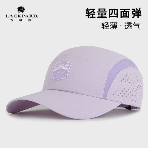 一款防泼水的弹力轻薄运动帽