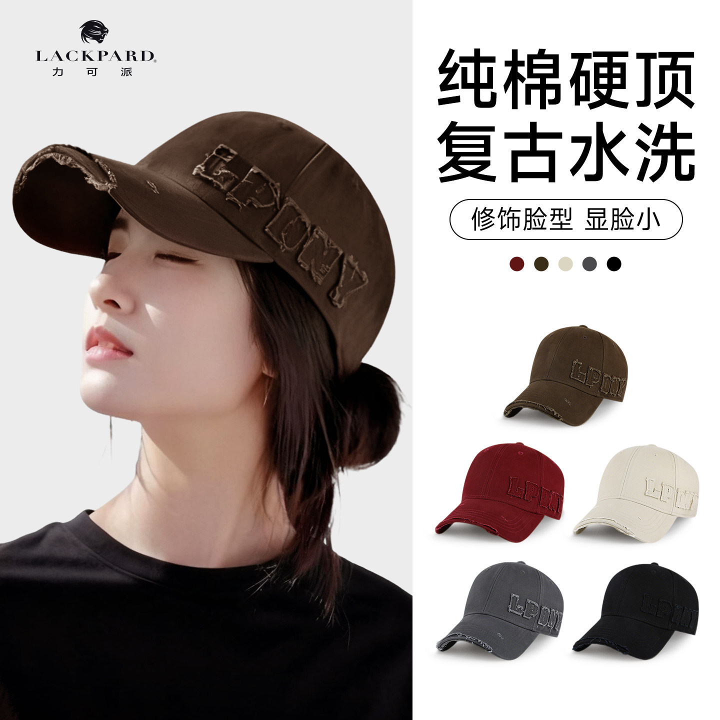 lackpard帽子女显脸小纯棉硬顶棒球帽秋冬防晒加大加深咖色鸭舌帽