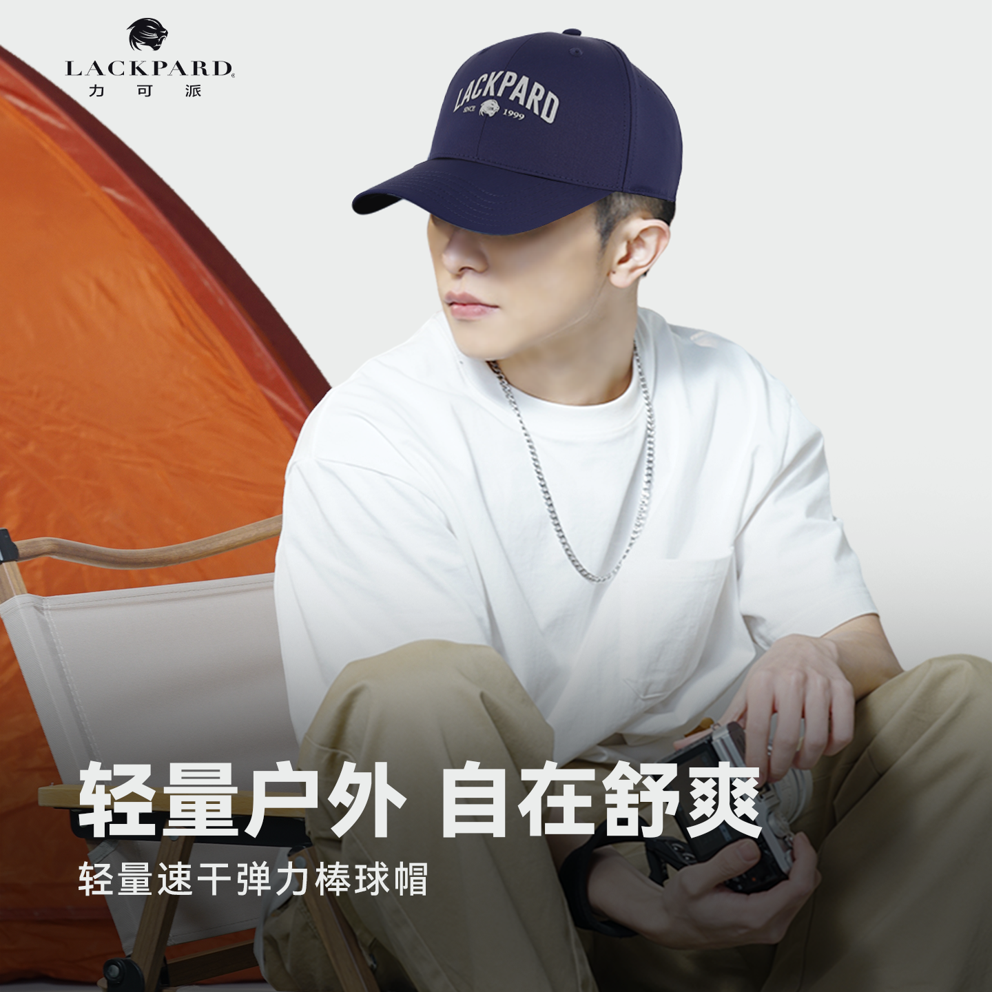 lackpard力可派轻量户外速干帽