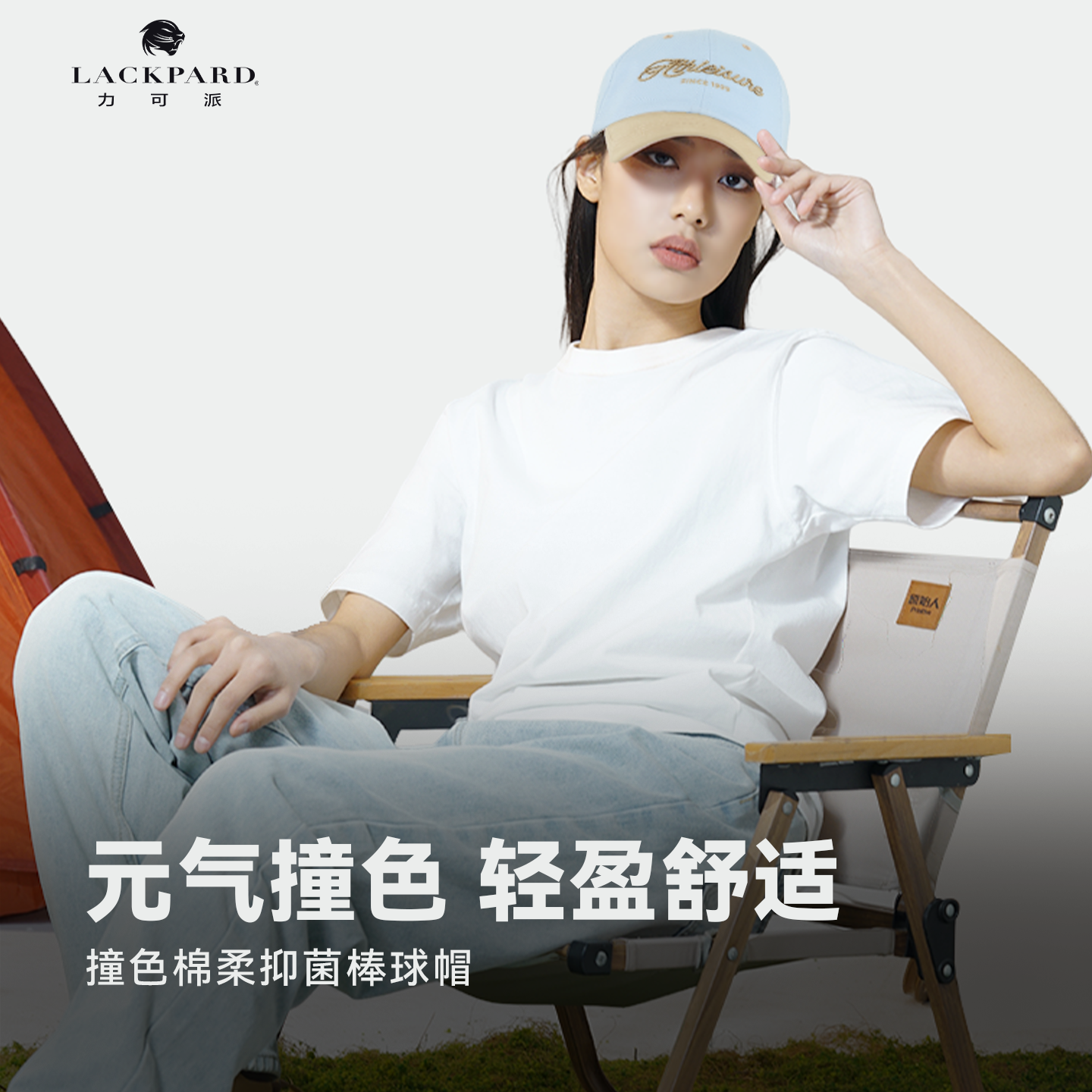 lackpard力可派户外运动棒球帽