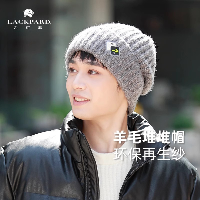 lackpard大版型宽松针织帽粗针织