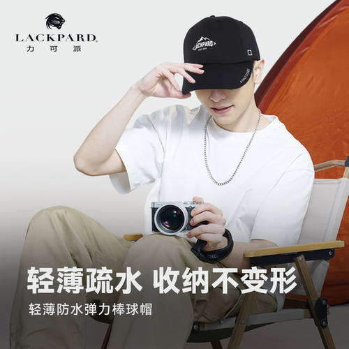 户外运动轻薄防水弹力棒球帽