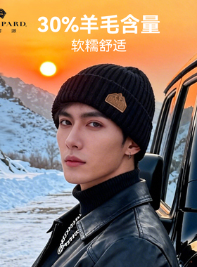 lackpard力可派帽子25年新款冷帽毛线帽男士冬季羊毛宽松针织帽