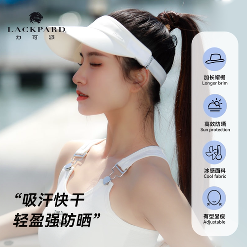 lackpard空顶帽运动男女夏季