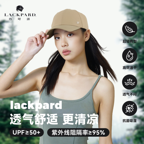 男女户外速干棒球帽速干棒球帽