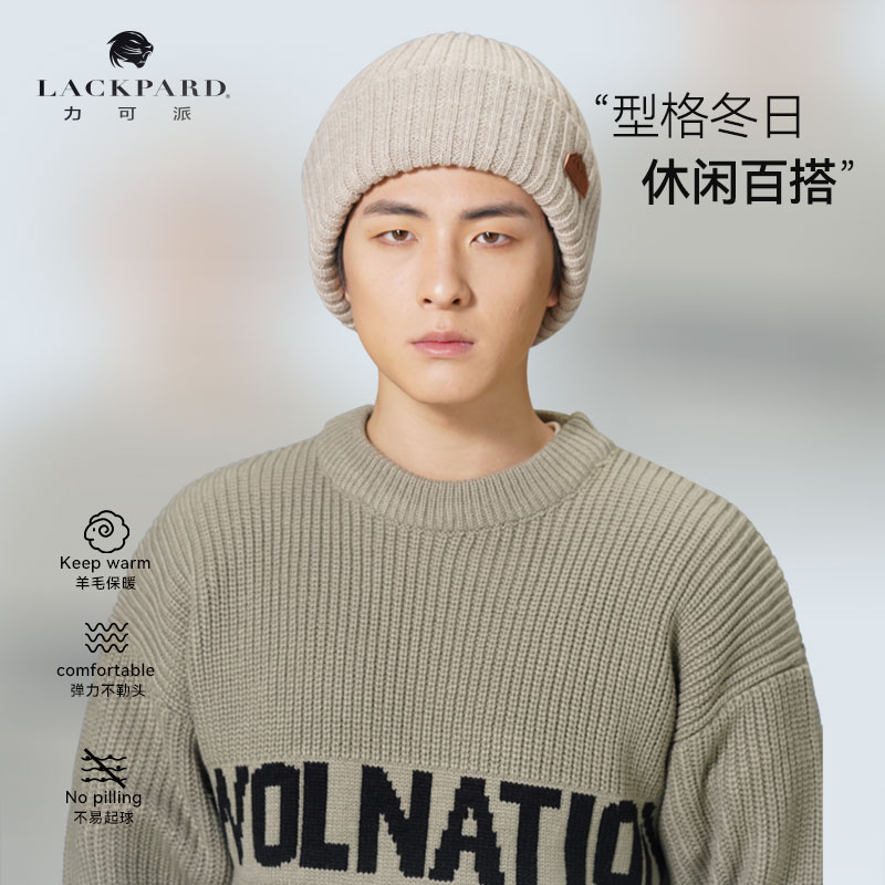 lackpard力可派男士针织帽冬季