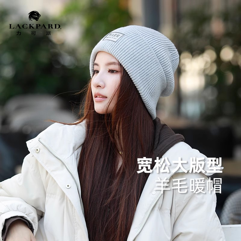lackpard宽松大头围帽子女冬堆堆帽羊毛保暖帽大版型毛线帽针