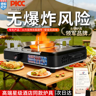 德焰好火生物油炉火锅炉灶矿物油炉灶白油植物油炉卡式炉酒精炉