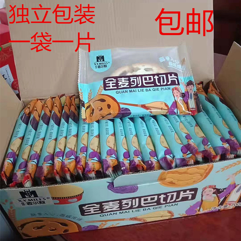 新疆西域麦尔斯大列巴面包全麦
