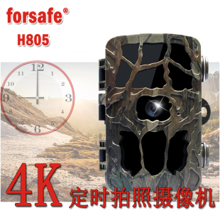 forsafe H805高清红外摄像机4K户外定时拍照相机感应启动移动侦测