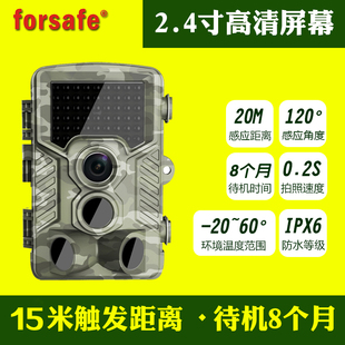 H6红外夜视摄像机照相机打猎相机移动侦测野生动物观测 forsafe