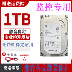 1T监控硬盘蓝盘黑盘酷鱼紫盘录像机台式电脑储存游戏1000G兼固态