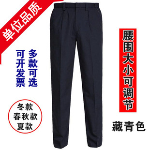 藏青色春夏秋冬季执勤西裤男女工作服裤保安物业工装制服单裤子